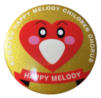 コマツHAPPYMELODY児童合唱団シンボルマーク.png