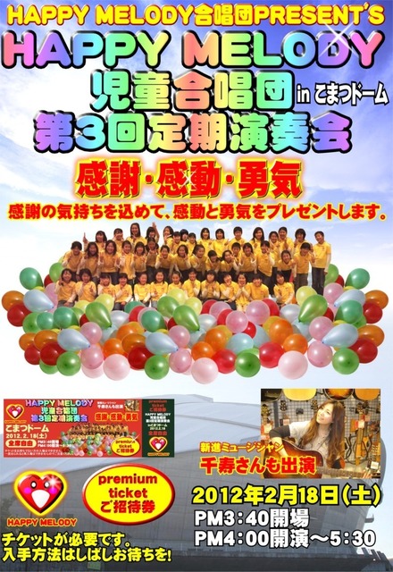 第３回定期演奏会全国版ポスター.jpg